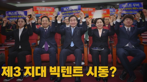 [나이트포커스] 제3지대 빅텐트 시동?