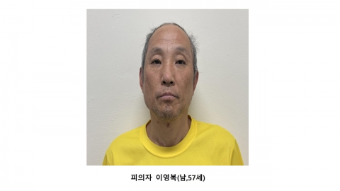  다방 주인 연쇄살인범 신상공개 결정...57살 '이영복'