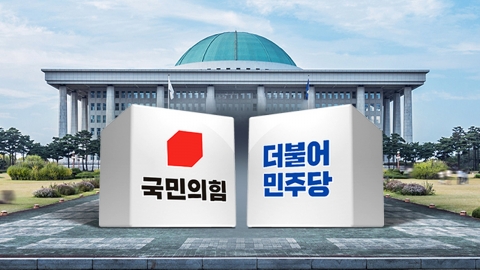 [뉴스큐] 여야, 공천 작업 본격화...'제3지대' 누구와 손 잡나?