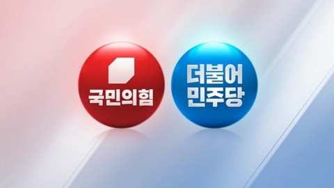 "멋진 공천" "국민 공천"에도 이미 시작된 '공천 잡음'