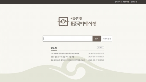 너의 말이 맞다? 맞는다?…어떤 표현이 맞을까