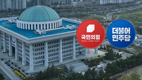 공천 속도...與, 컷오프 기준 착수·野, 후보자 추천 작업 [앵커리포트]