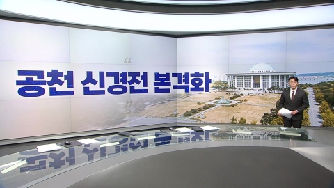 박용진 "찐명대전, 공천아니라 망천" 천하람 "김용태보다 김용남 더 좋아" [앵커리포트]