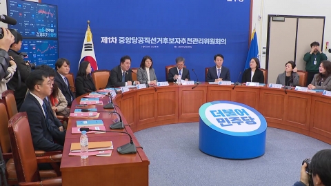 "친명 낙하산" vs "역차별"...민주, '공천 잡음' 격화