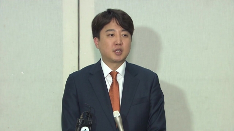 이준석, '의원 감축' 한동훈에 "여의도 문법만 그득"