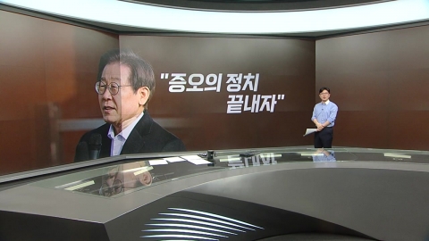 이재명 복귀 일성은? / 한동훈 "의원 감축" / 원희룡 "돌덩이 치우겠다"...명룡대전? [띵동 정국배달]