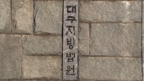 살인 준비한 의뢰인에게 피해자 정보 넘긴 흥신소업자 징역형