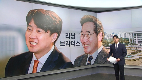 하태경 "리쌍브라더스, 통합 절박함" 천하람 "롯데타워 짓겠다는 각오" [앵커리포트]