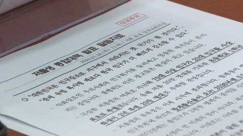 여야 "저출생 위기 극복" 공약 발표...정책 경쟁 시동