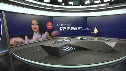 총선 위기감에...여권서도 "김건희 명품백 사과해야"/ 이재명, 계양을 출마 [띵동 정국배달]