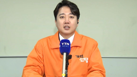 [인터뷰] 이준석 개혁신당 대표 "총선 때 일내보겠습니다"