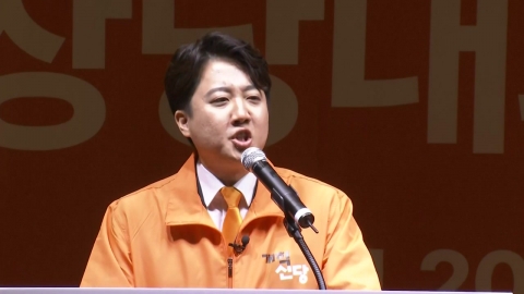 '이준석호' 개혁신당 출범...김종인 "빅텐트 시 50~60석"