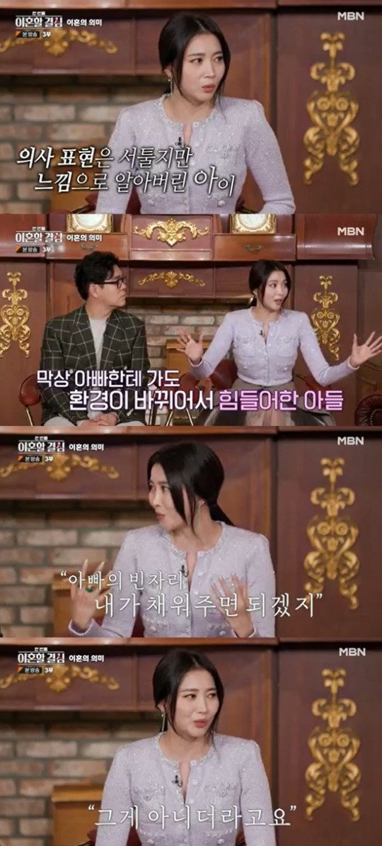 오윤아, 이혼 당시 회상 "子 장애에 쉽게 결정 못 해"