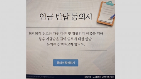 희망퇴직 위로금 '직원 성과급' 반납해 마련? 뿔난 한전 직원들