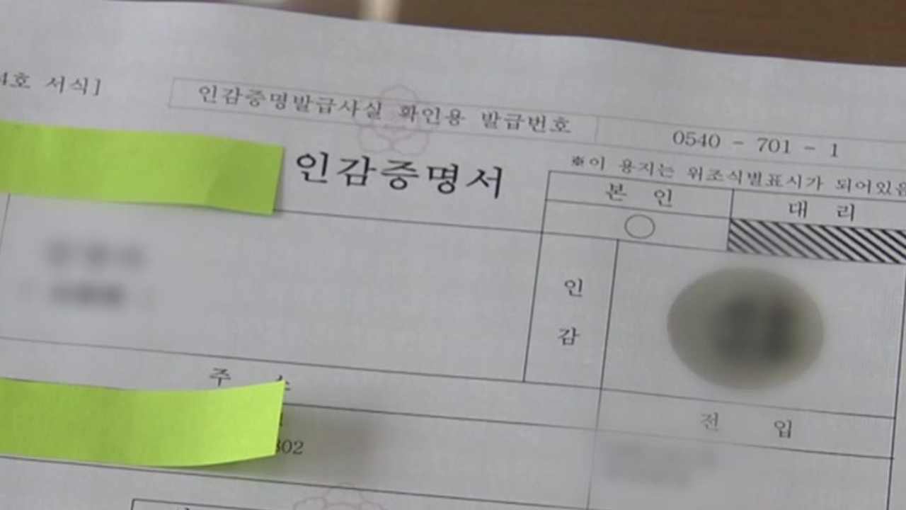 인감증명서 인터넷발급
