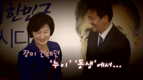 [뉴스라이브] 추미애-임종석, 尹 정부 출범 '책임론' 공방