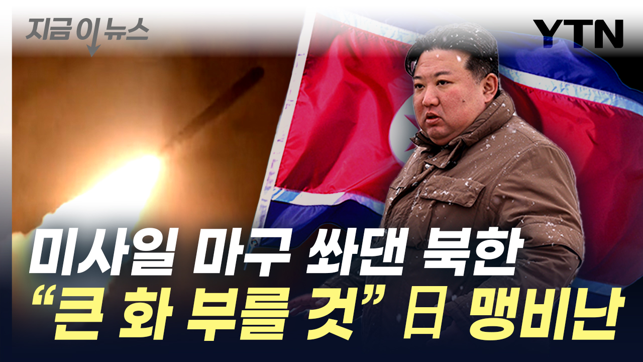 [지금이뉴스]