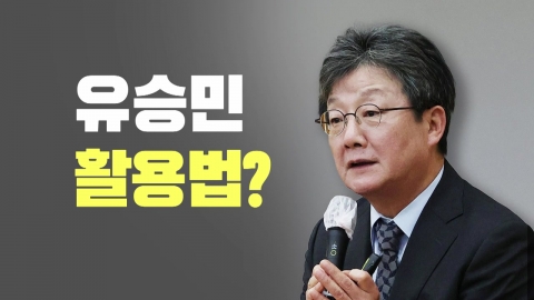 [뉴스라이브] 국민의힘 잔류 택한 유승민..."당 지키겠다"