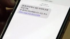 부고 문자 눌렀더니 피싱...바로 '이것' 누르면 피해 ...