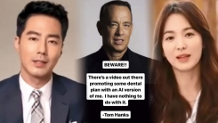 가짜 조인성, 가짜 톰 행크스...딥페이크 주의보 [Y녹...
