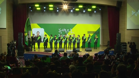 녹색정의당·새진보연합 공식 출범...군소정당들 연합