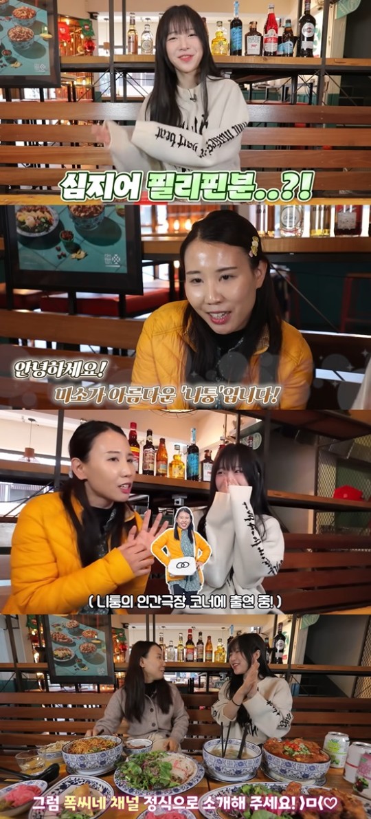 '개콘' 니퉁 김지영, 필리핀 음식 먹방 논란..."인종차별" vs "개그"