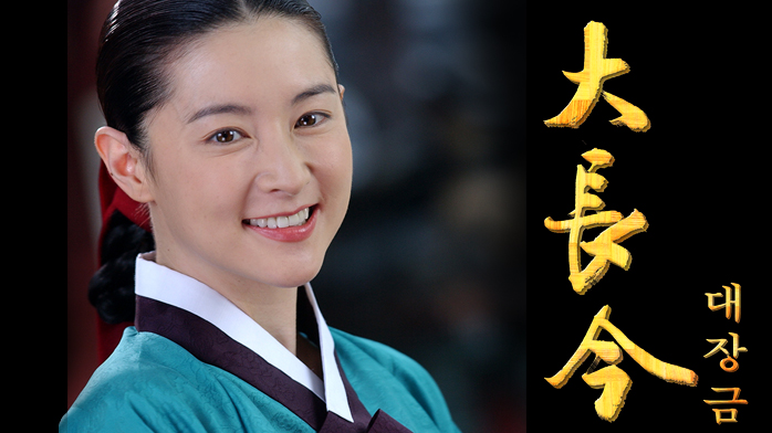 '대장금' 작가 측 "이영애 주연 '의녀 대장금'과 무관…오해 없길"