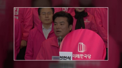 점퍼 뒤집기·쌍둥이 버스 유세...위성정당 난립 재현? [앵커리포트]