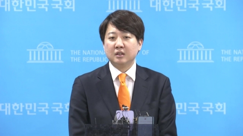 이준석, 이원욱·조응천에 "생각 비슷...좋은 제안"