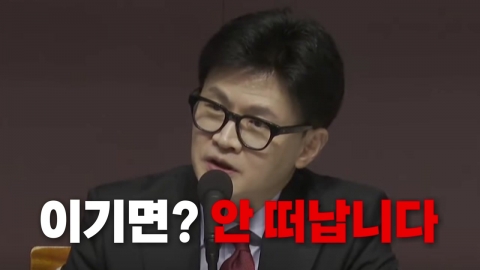 [뉴스라이브] 한동훈 "대통령과 신뢰관계...소통 잘 돼"