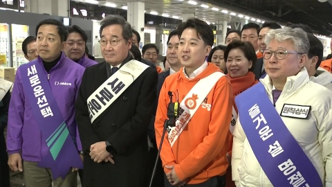 제3 지대 '통합 신당' 합의...이준석·이낙연 공동대표