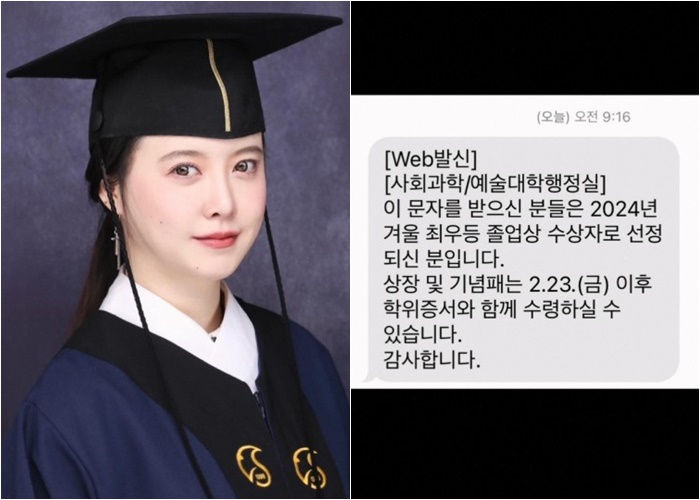 구혜선, 13년 만에 대학 졸업 "최우등 졸업상 수상…기쁜 마음"