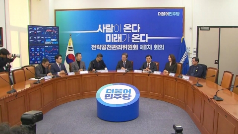 민주, 내일 첫 전략공천...이재명 "떡잎 져야 새순"