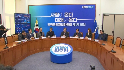 민주, 오늘 첫 전략공천...이재명 "떡잎 져야 새순"