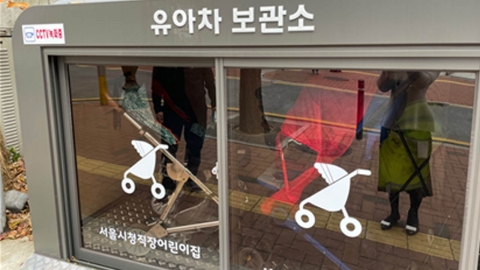 "성평등한 언어 사용"…서울시, '유모차' 보관소→'유아차'로 변경