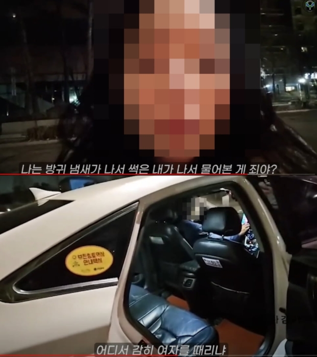 "방귀 냄새 나요"…배우 출신 유튜버, 택시 기사에 갑질 방송 논란