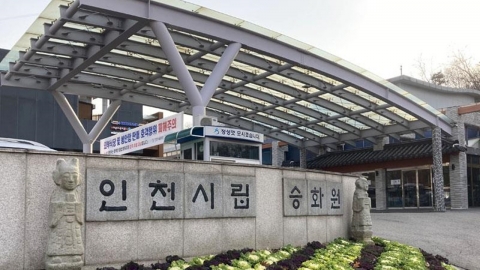 인천 시립화장장서 2명 유골 가루 뒤섞여…유족 손배소 검토