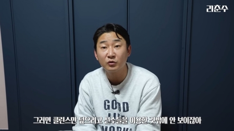 이천수, ‘손흥민·이강인’ 불화설에 “클린스만, 이럴거면 왜 감독 하나”