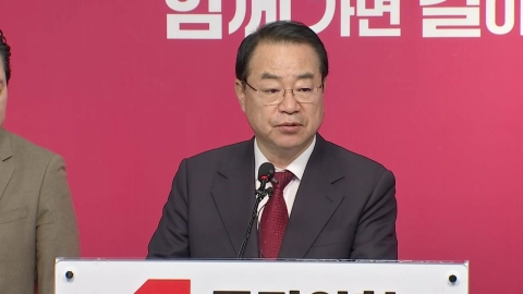 [현장영상+] "충남 공주·부여·청양 정진석, 충남 서산·태안 성일종"