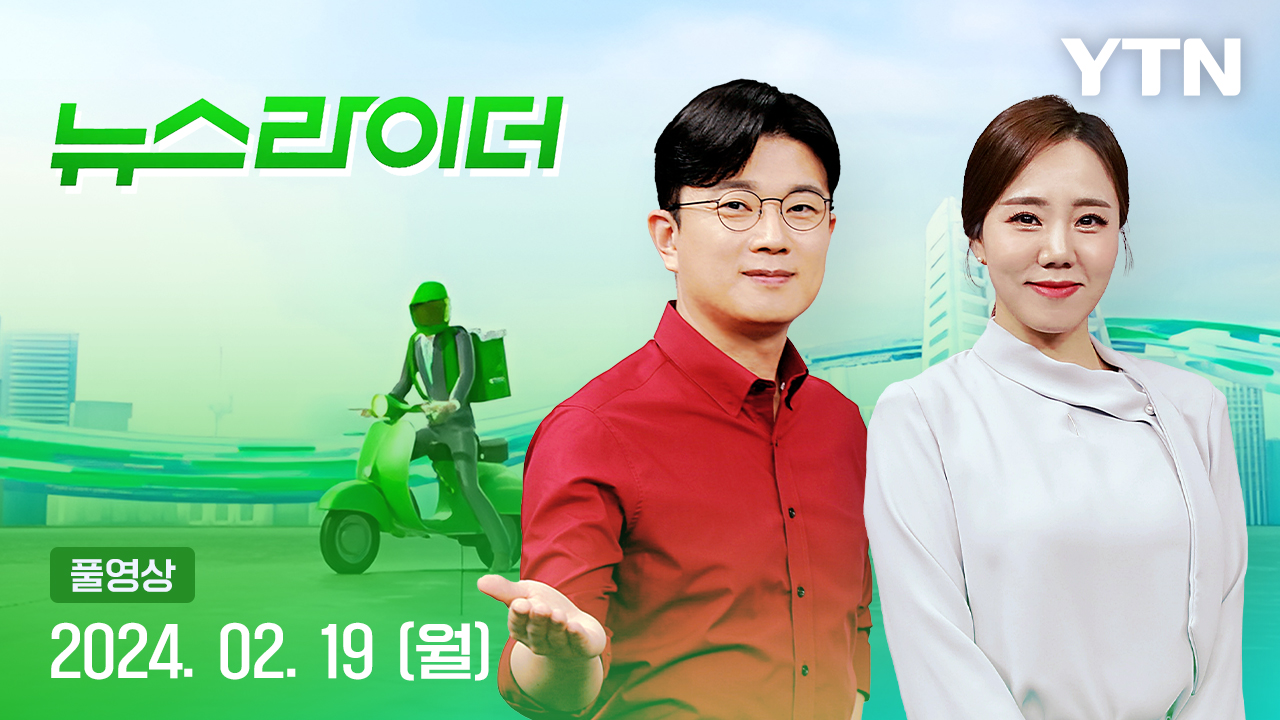 뉴스라이더