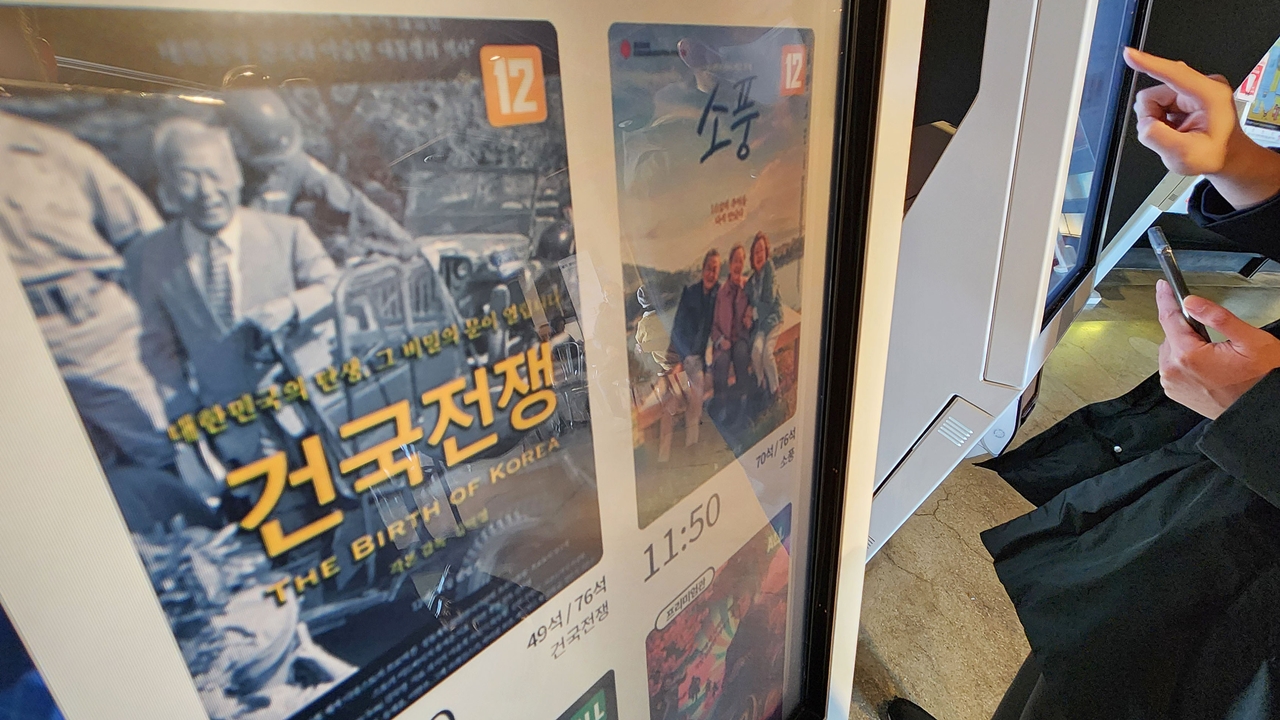 韓 상업영화 모두 제쳤다…70만 돌파한 '건국전쟁', 역주행 열풍 왜?