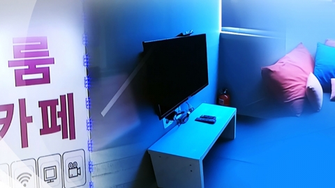 또 룸카페…초등학생 상대로 성범죄 저지른 40대 입건