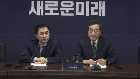 [뉴스라이브] 개혁신당, 결국 통합 무산 선언...이낙연 "부끄러운 결말"