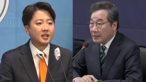 [뉴스라운지] 이낙연·이준석 '결별'...총선 D-50, 여야 공천 상황은