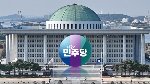 민주, 전략·단수공천 발표...의총서 공천 파열음