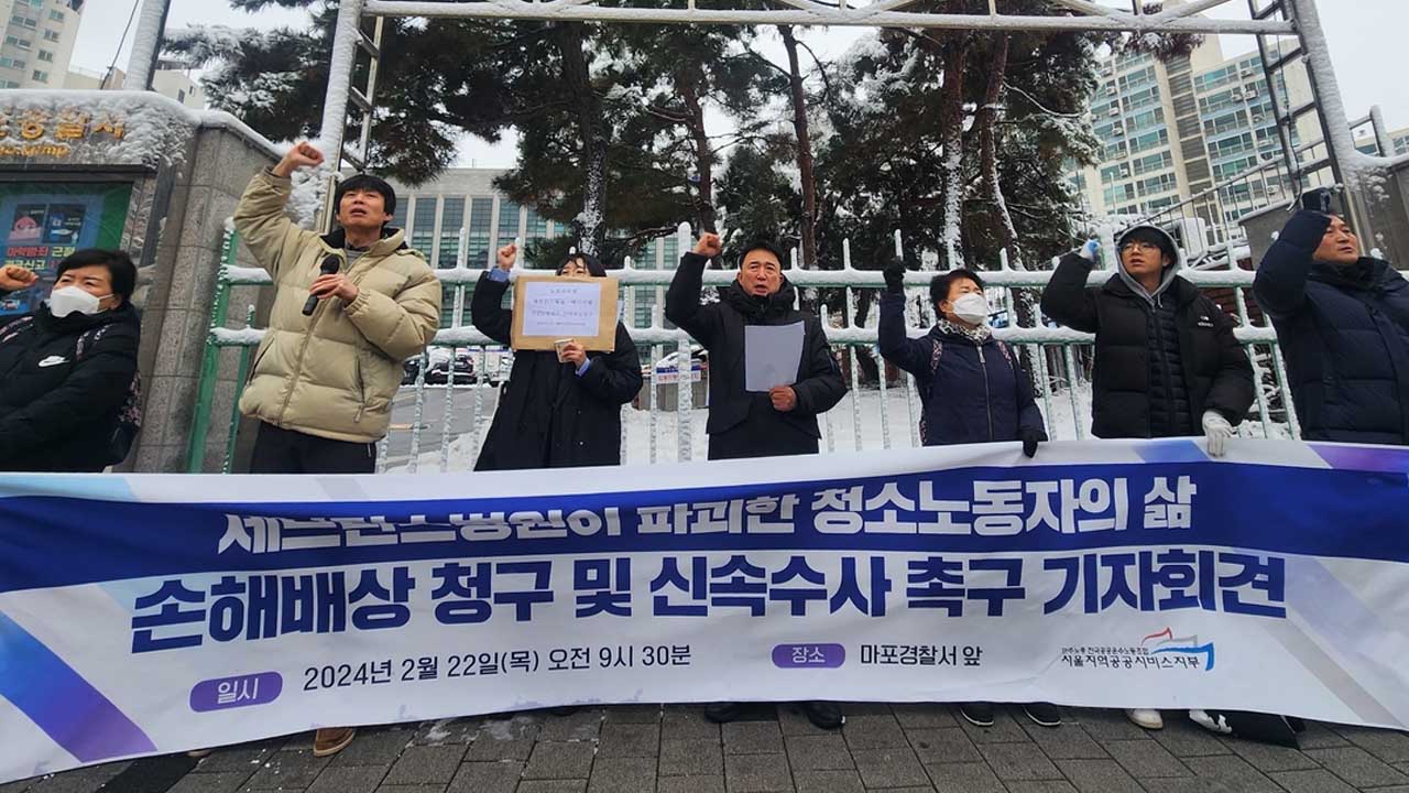 청소노동자, 세브란스병원에 1억 손배소 "유죄에도 사과 거부"