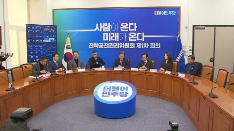 민주, 분당갑에 이광재 전략공천...임종석은 또 미뤄