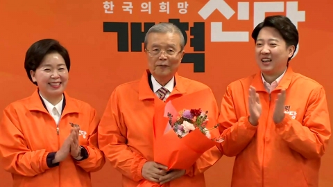 개혁신당 '김종인 공관위' 출범...이낙연, 野 이탈 손짓