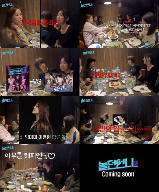 나르샤 "이혼 할게요" 깜짝 발언(놀던언니2)