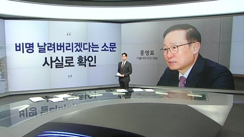 홍영표 "비명 날린다는 소문 사실" 이준석 "한쪽에선 가죽을 벗기니, 한쪽에선 자화자찬" [앵커리포트]